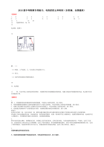 2018届中考物理专项练习：电热的防止和利用（含答案、全国通用）