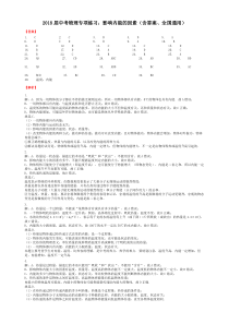 2018届中考物理专项练习：影响内能的因素（含答案、全国通用）