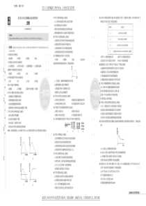 2018名卷精编B版浙江生物高考押宝卷