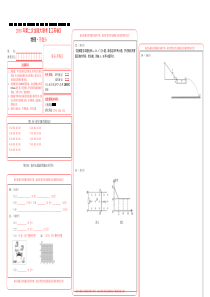 2018年4月2018届高三第二次全国大联考（江苏卷）物理卷（原卷+答题卡）