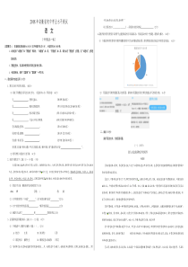 2018年安徽省合肥市第三十一中学初中学业水平测试语文试卷