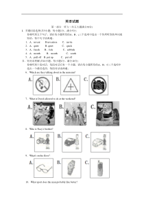 2018年安徽省中考英语冲刺卷（一）