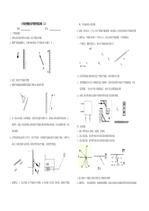 2018年八年级上学期光学作图专题训练(二)