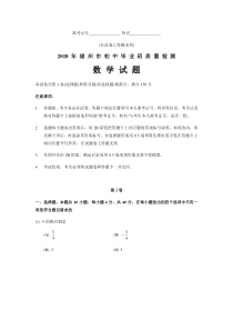 2018年福州二检数学试卷