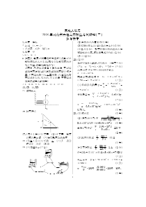 2018年河南省普通高中招生考试物理模拟试卷（二）