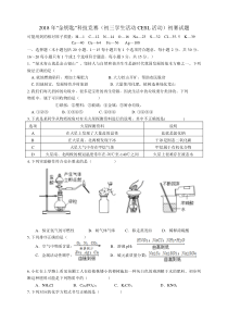 2018年金钥匙竞赛初赛