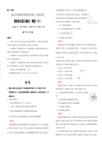 2018年普通高等学校招生全国统一考试仿真卷 物理（十） 解析版