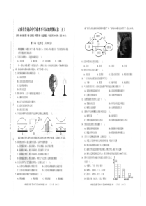 2018年云南省高中地理会考模拟题5答案