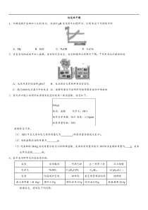 2018年中考化学《信息给予》专题冲刺练习