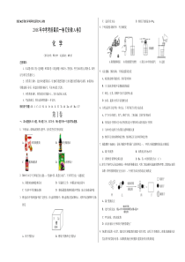 2018年中考考前最后一卷 化学（安徽A卷）