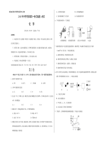 2018年中考考前最后一卷 化学（福建A卷）