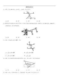 2018年中考数学考前终极冲刺练习：图形的初步认识