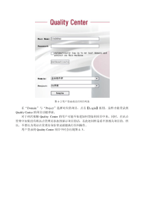 QualityCenter项目自定义（PDF34页）