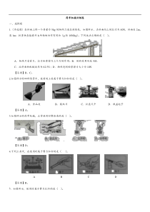 2018年中考物理冲刺专题强化训练卷：简单机械训练卷