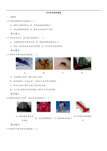 2018年中考物理冲刺专题强化训练卷：压力和压强训练卷