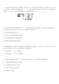 2018年中考物理电学专题练习