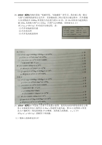 2018年中考物理题（99套）分类汇编------30计算题