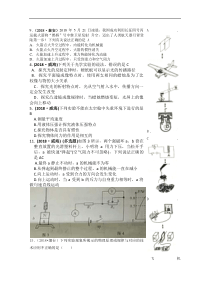 2018年中考物理题（99套）分类汇编------34综合题