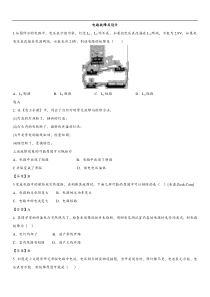 2018年中考物理专题练习题：电路故障及设计