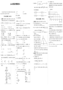 2018全国高考数学必刷模拟卷（六）含答案