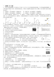 2018中考能量守恒定律  动能  势能