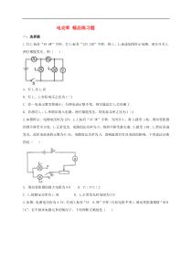 2019-2020九年级物理练习题--电功率