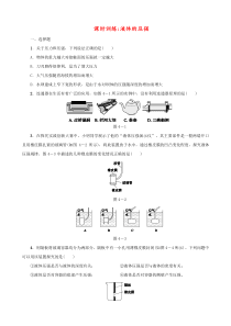 2019-2020物理八年级训练- 液体的压强