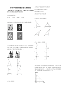 2019-2020学年安庆市宿松县八年级上学期数学期末试卷及答案