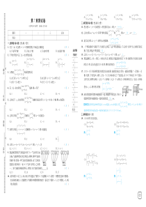 2019春华师大版七年级数学下册第七章检测试卷含答案