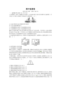 2019春人教版八年级物理下册练习：期中检测卷