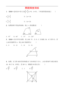 2019届枣庄市中考数学《4.7相似三角形》要题随堂演练（含答案）