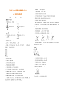 2019年八年级物理一日一练： 怎样测量和表示力