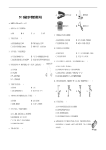 2019年福建省中考物理模拟试卷（解析版）