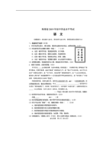 2019年海南省初中学业水平考试语文试卷