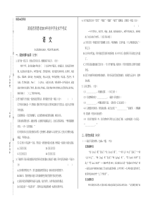 2019年湖南省常德市中考语文试卷及答案