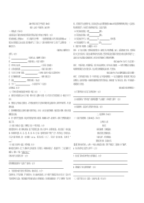 2019年江苏省镇江市中考语文试卷及答案