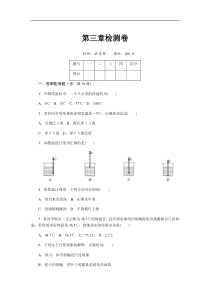 2019年秋八年级物理--物态变化 检测卷及答案