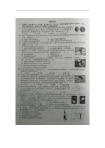 2019年山西省中考理综物理试题