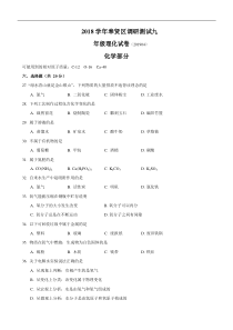 2019年上海市奉贤区中考第二次模拟考试化学试题