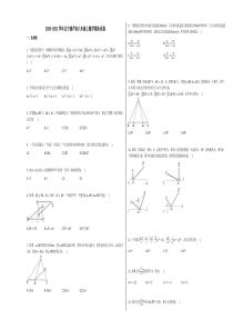 2020-2021学年辽宁葫芦岛八年级上数学期末试卷及答案