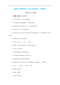 2020-2021学年人教版九年级物理-- 能源与可持续发展练习题