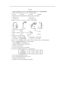 2020年福建中考化学真题