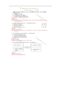 2020年广东深圳中考化学真题