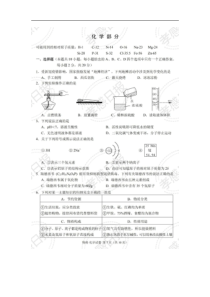 2020年湖北孝感中考化学真题