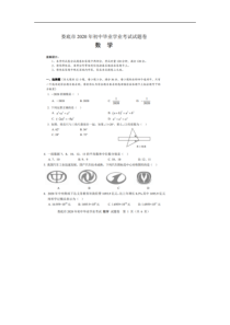 2020年湖南娄底中考数学真题