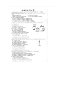 2020年江苏连云港中考化学真题