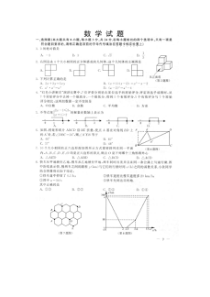 2020年江苏连云港中考数学真题