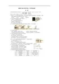 2020年江苏南通中考化学真题