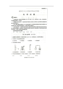 2020年山东滨州中考化学真题