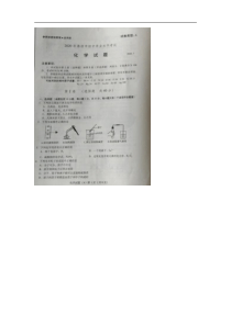 2020年山东潍坊中考化学真题